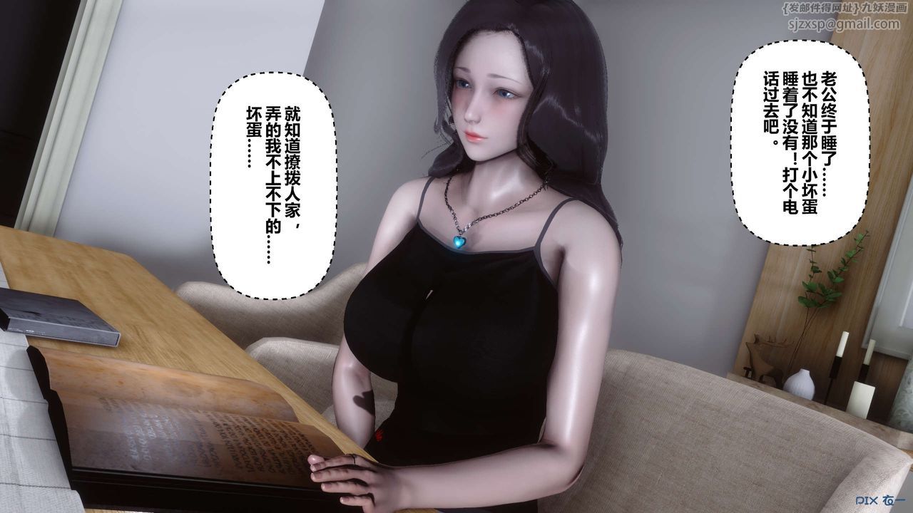 [3D]秘密高清无码版第18话