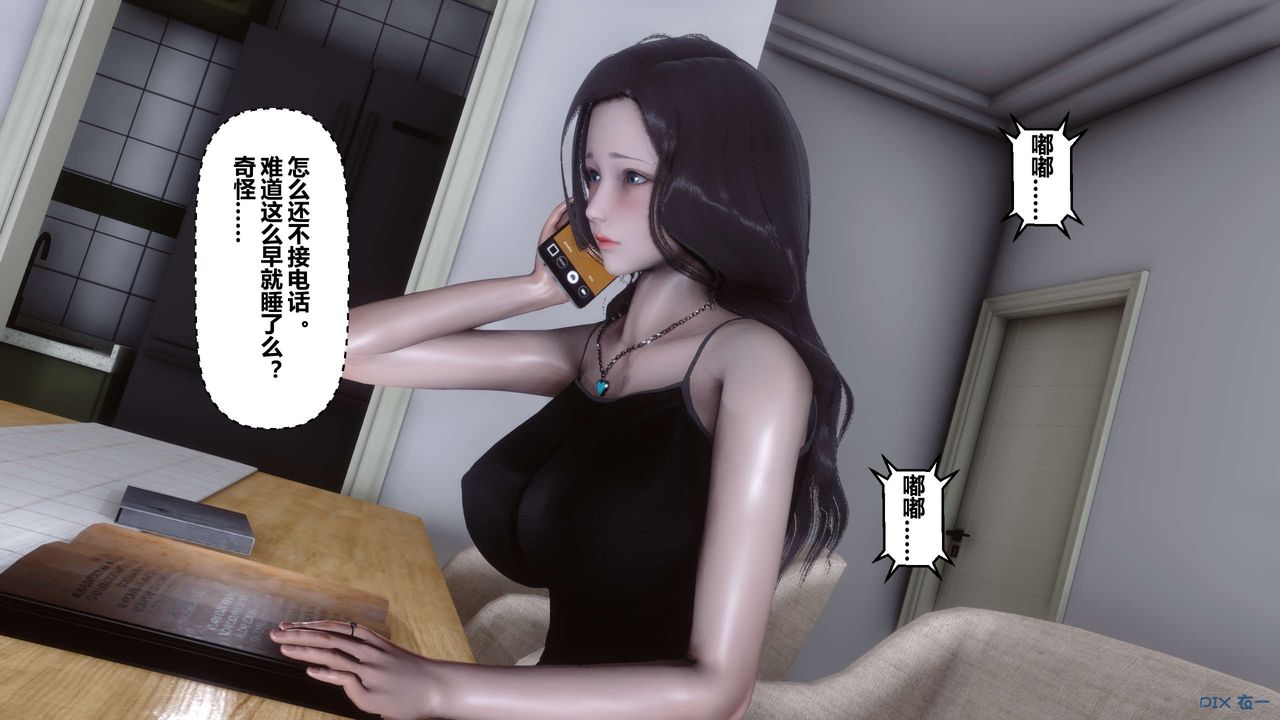 《[3D]秘密高清无码版》第18话