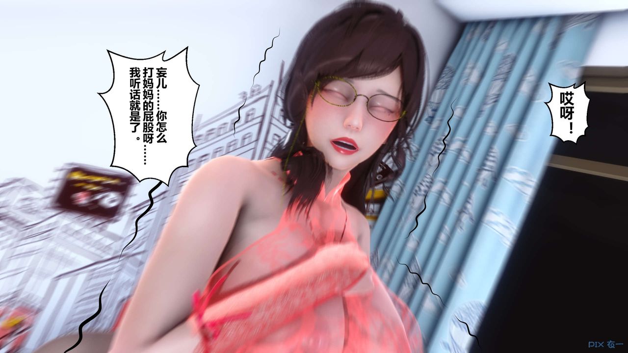 [3D]秘密高清無碼版第18話