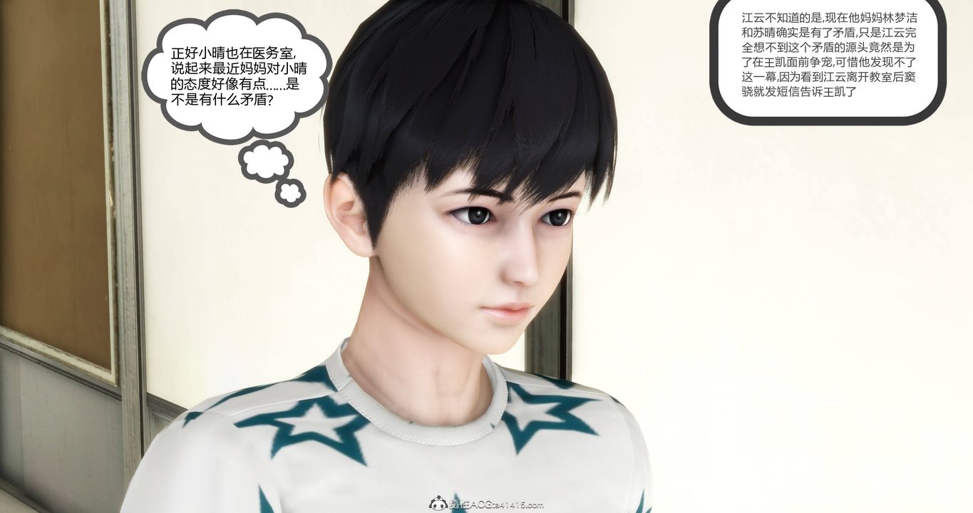 [3D]妈妈和女友是仇敌的性奴第17章【第3话】