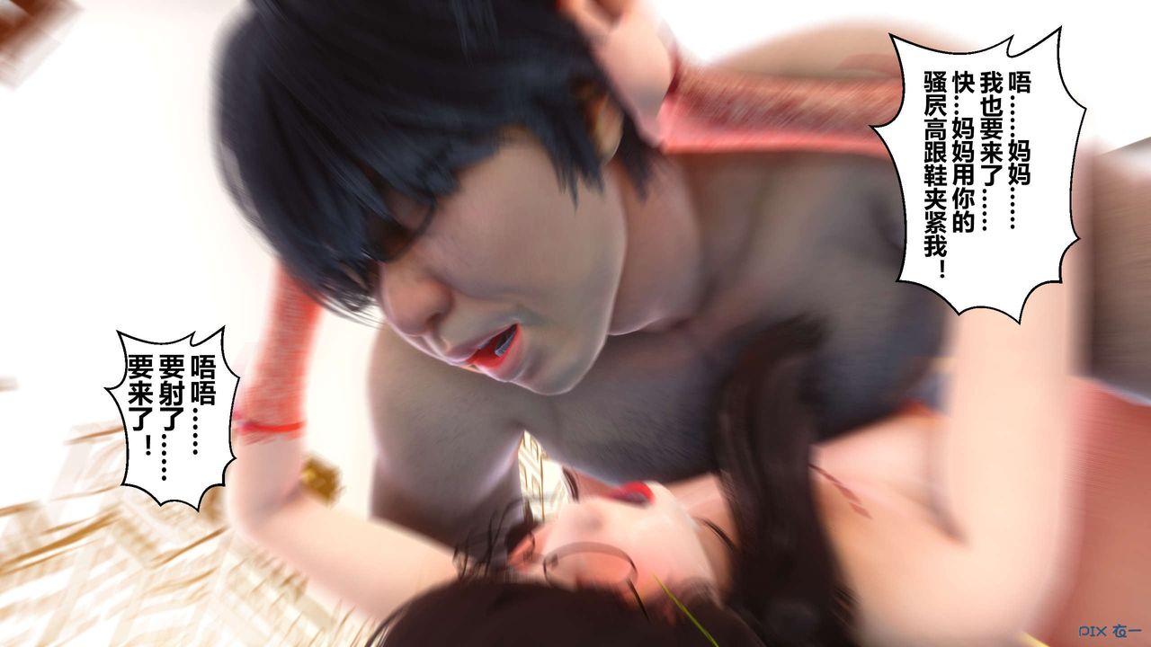 [3D]秘密高清無碼版第19話
