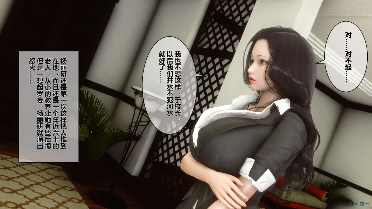 [3D]秘密高清無碼版第20話