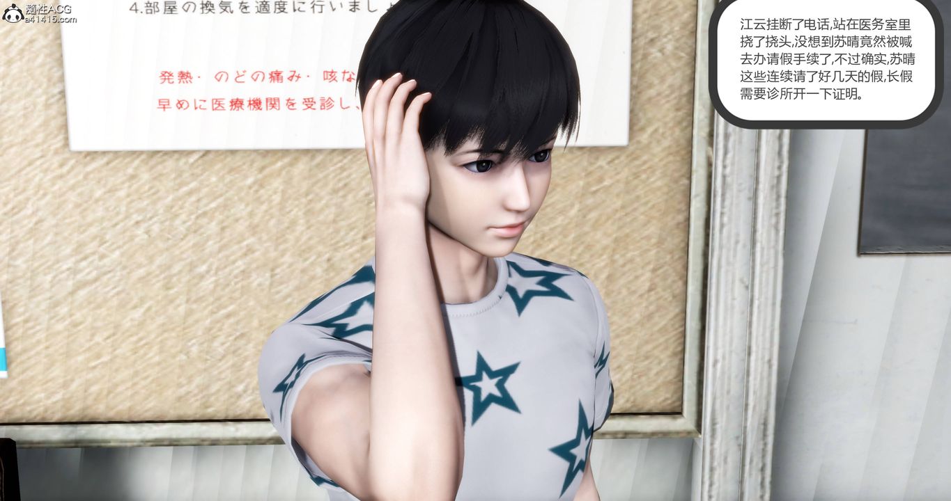 《[3D]妈妈和女友是仇敌的性奴》第18章【第4话】