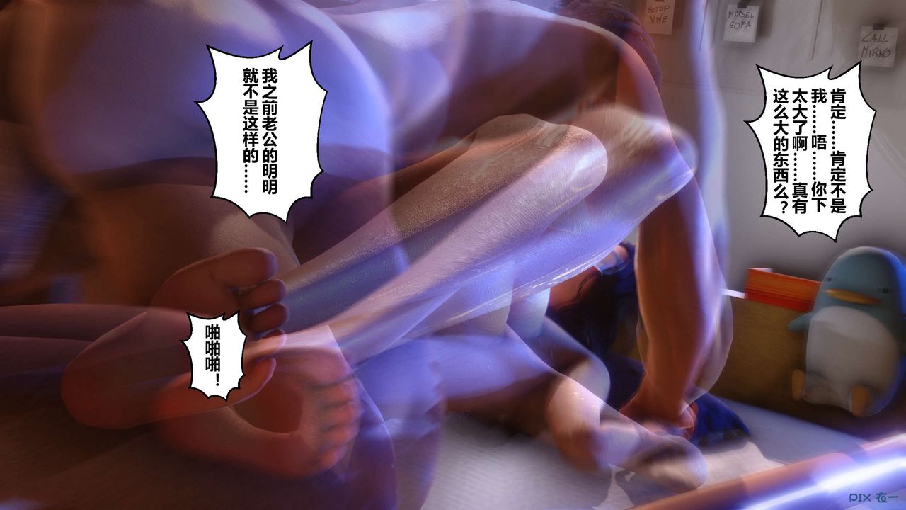 [3D]秘密高清無碼版第21話