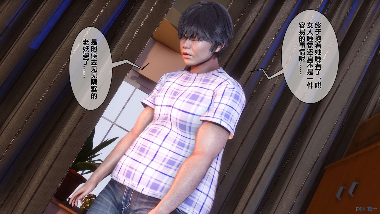 [3D]秘密高清無碼版第23話