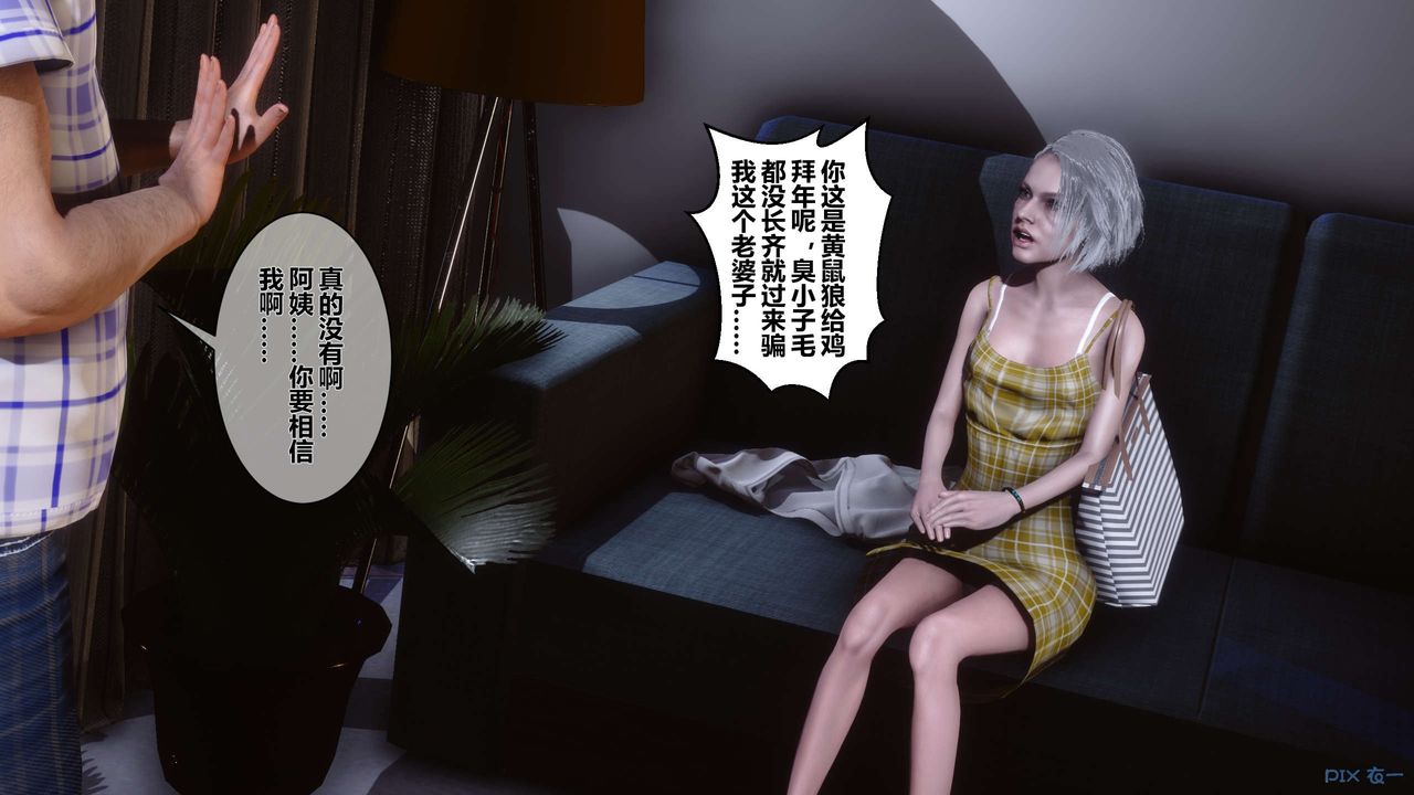 [3D]秘密高清無碼版第23話