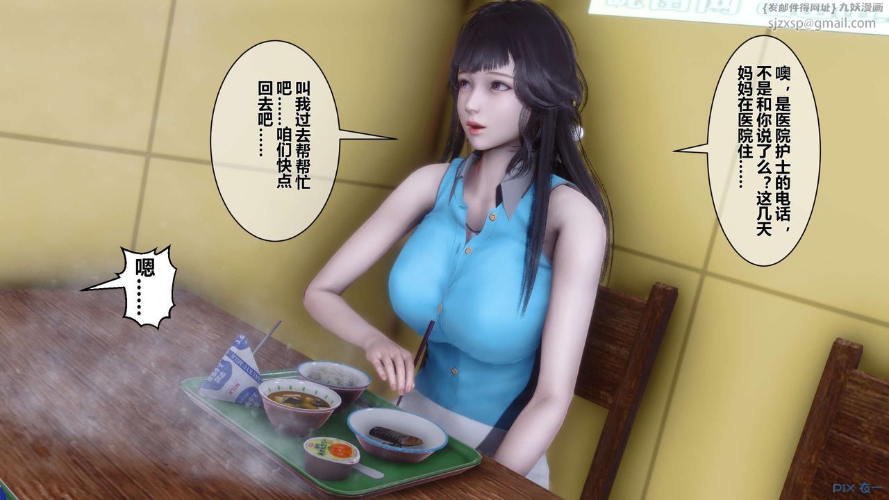 [3D]秘密高清无码版第23话