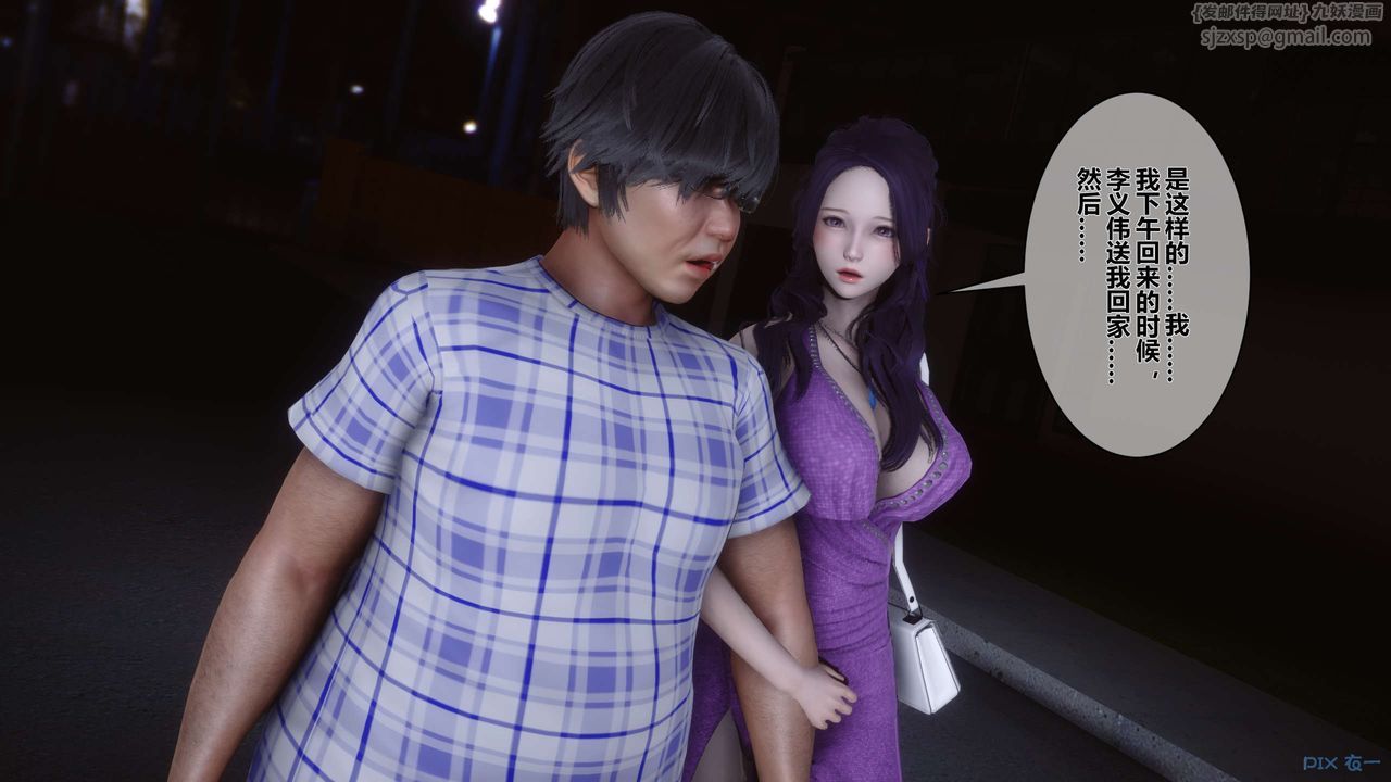[3D]秘密高清無碼版第23話