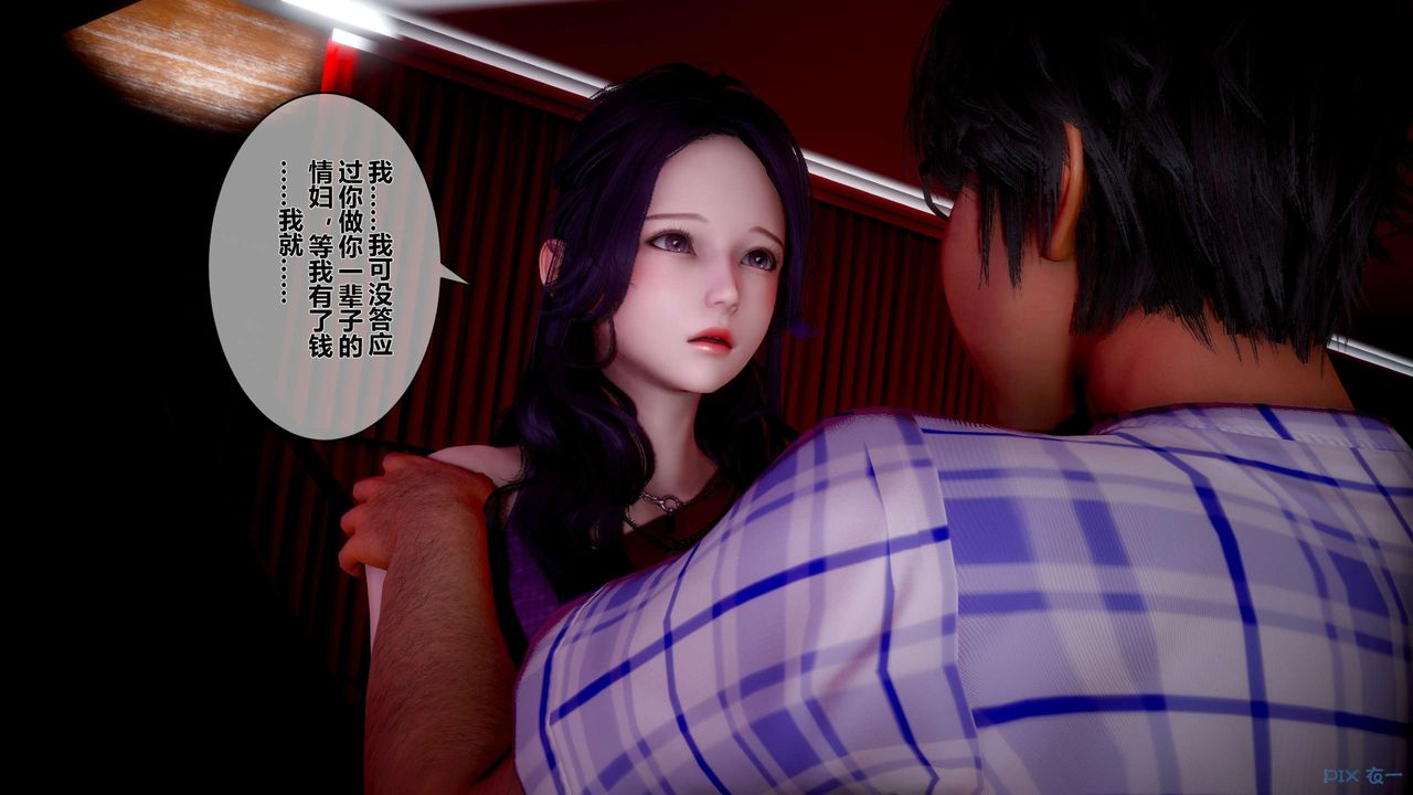 [3D]秘密高清無碼版第23話
