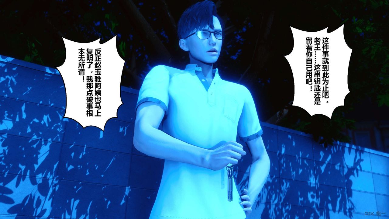 [3D]秘密高清无码版第23话