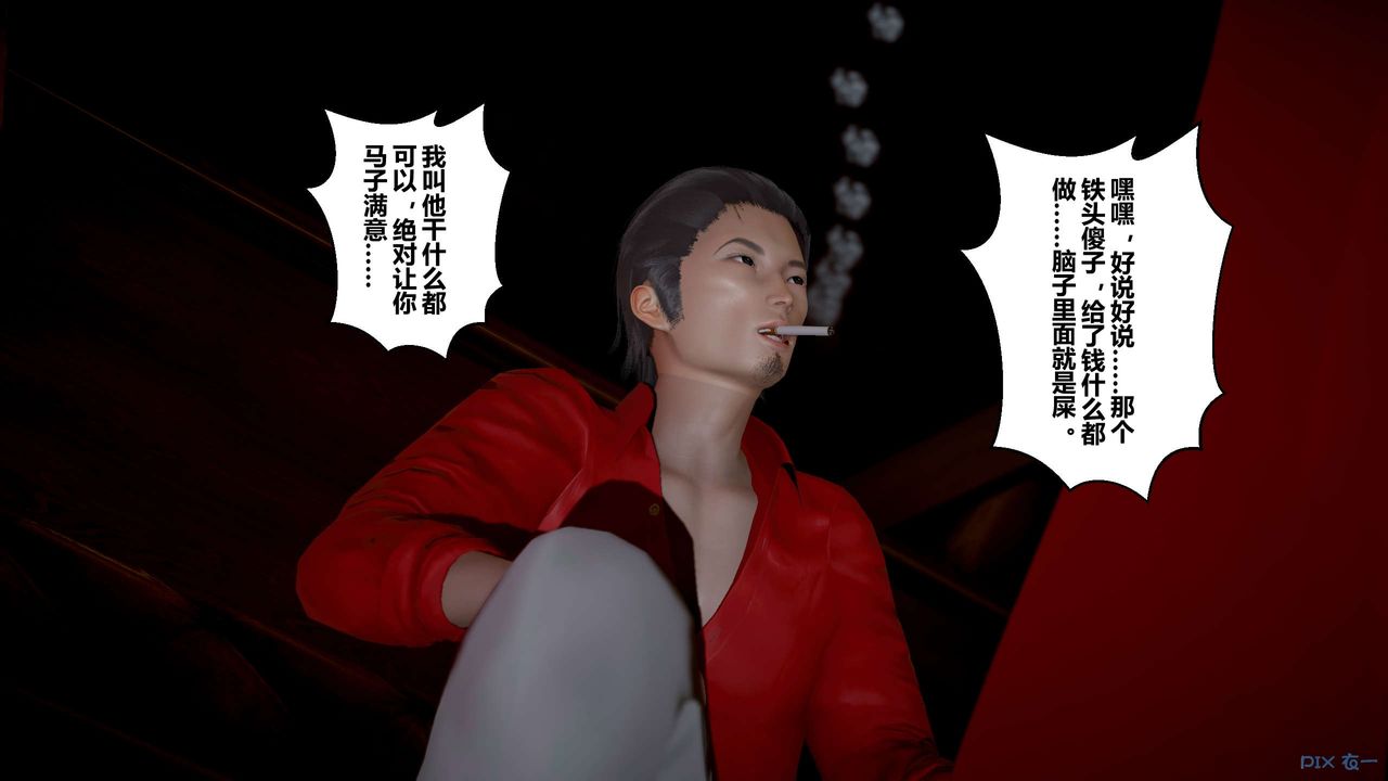 [3D]秘密高清無碼版第23話