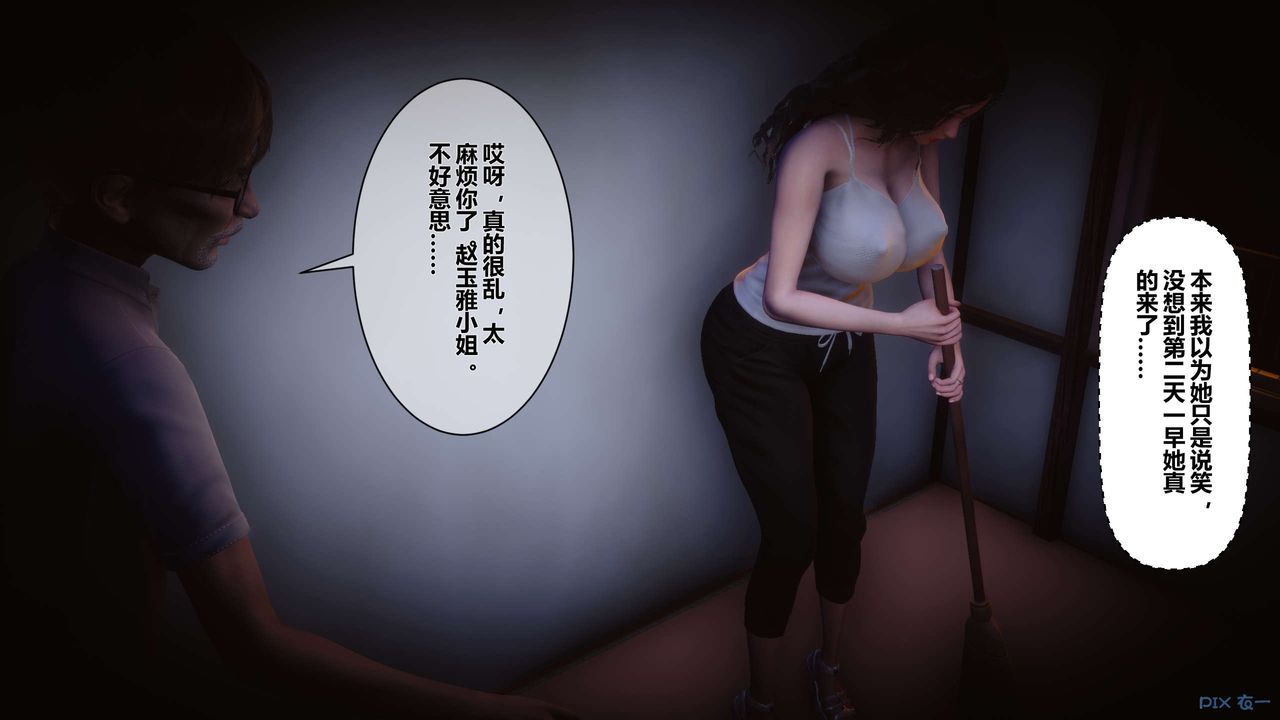 [3D]秘密高清无码版第23话