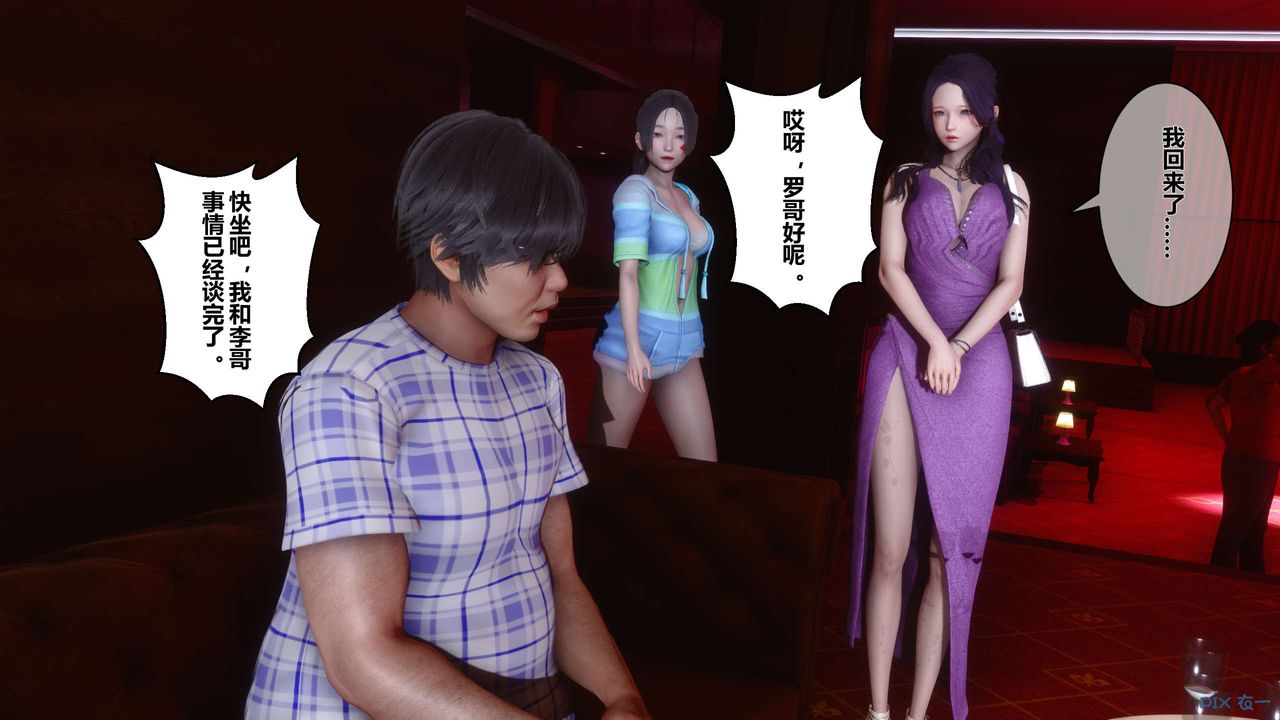 [3D]秘密高清無碼版第23話