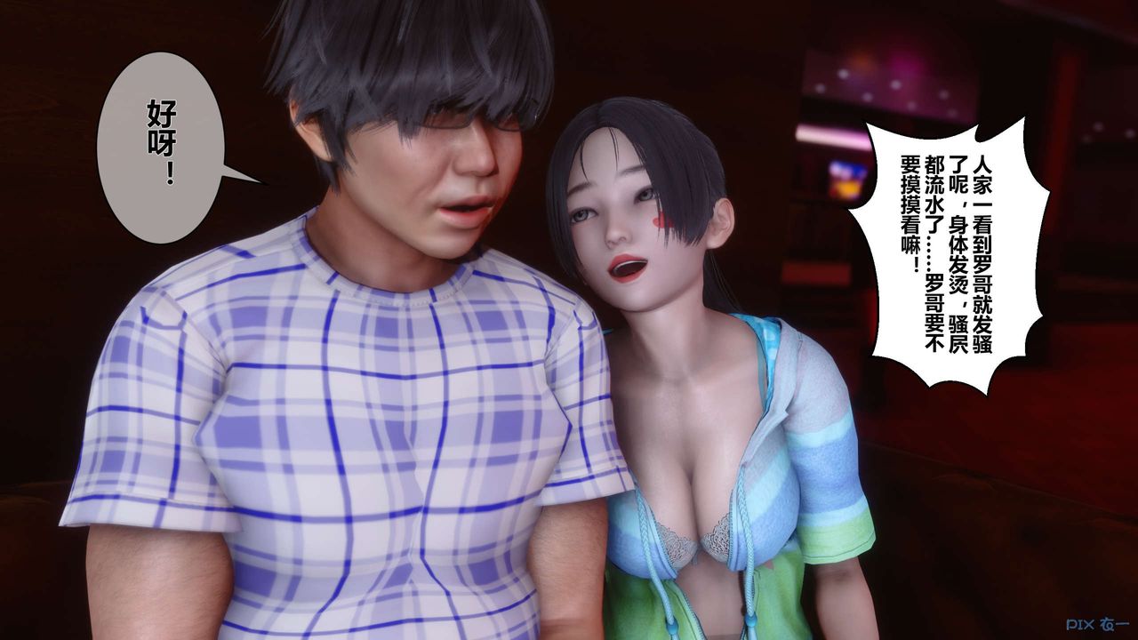 《[3D]秘密高清无码版》第23话