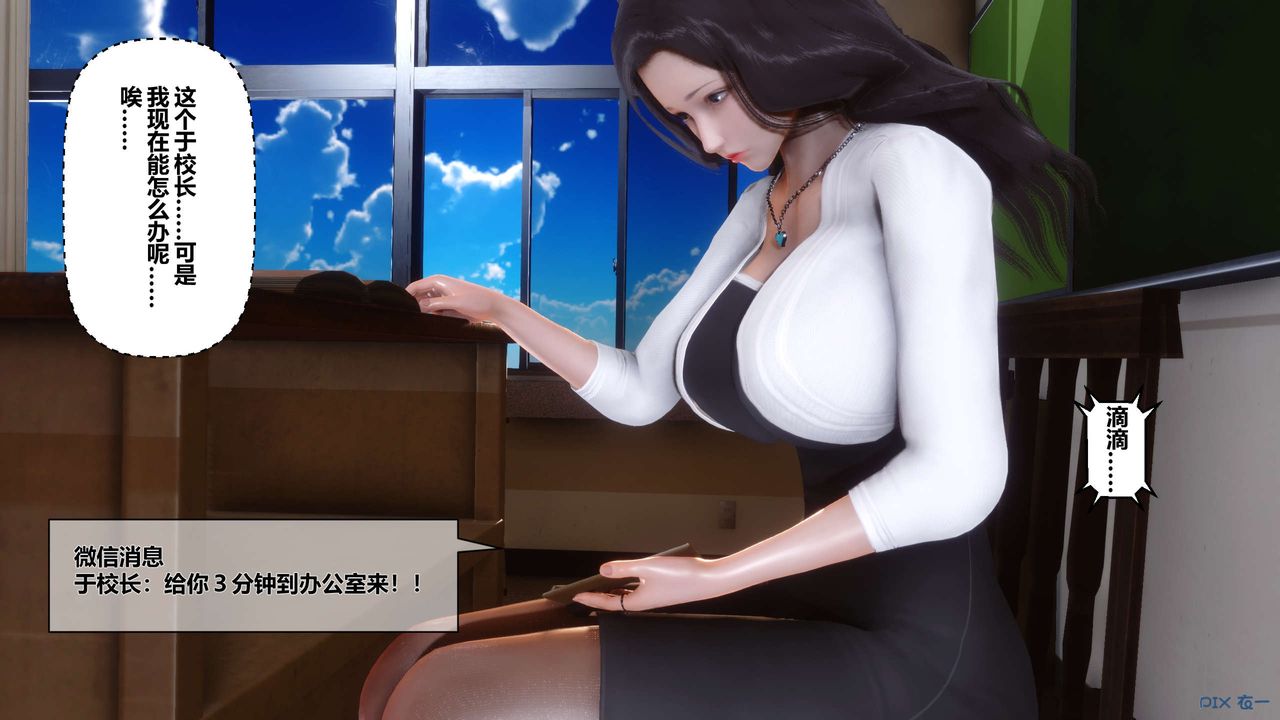 [3D]秘密高清無碼版第25話