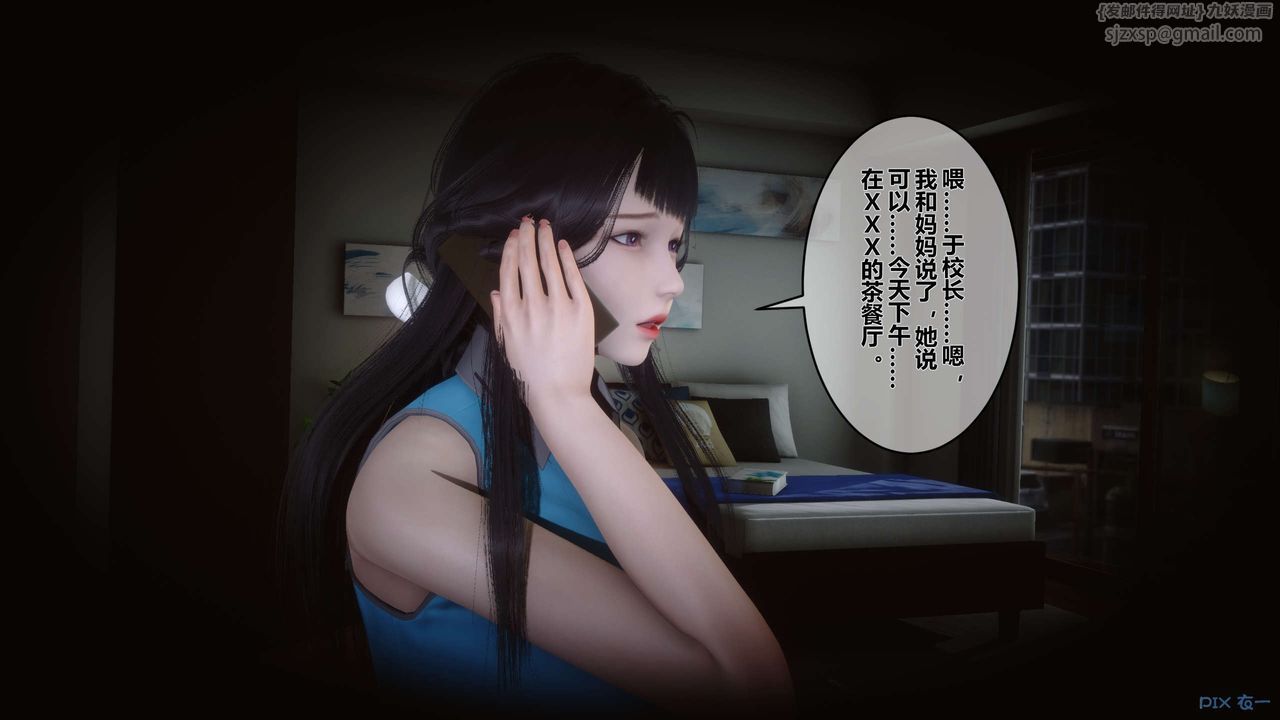 《[3D]秘密高清无码版》第26话
