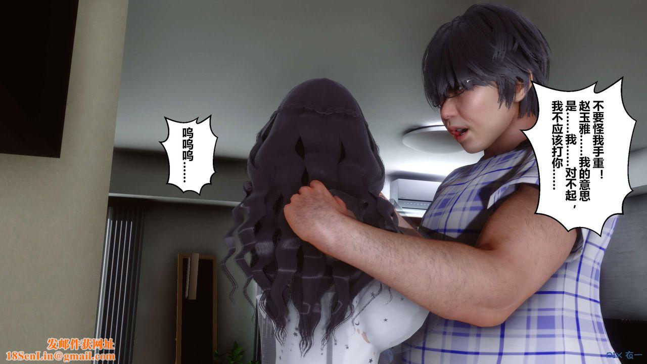《[3D]秘密高清无码版》第26话