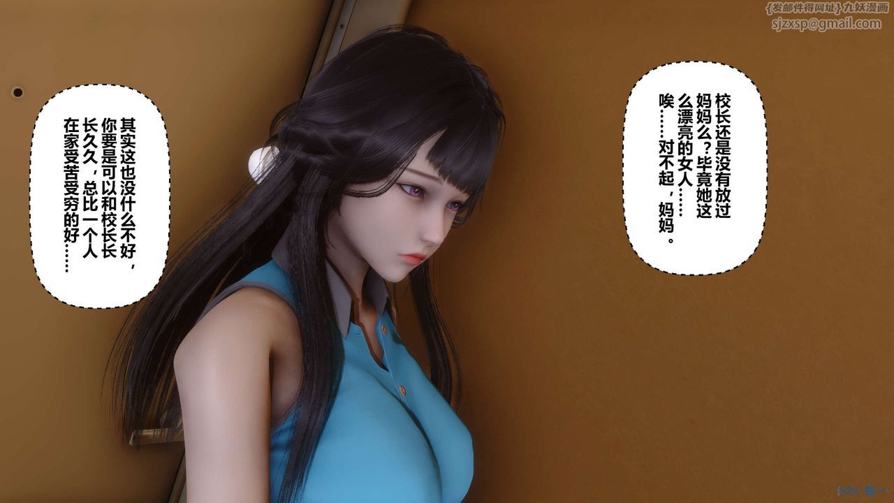[3D]秘密高清無碼版第26話