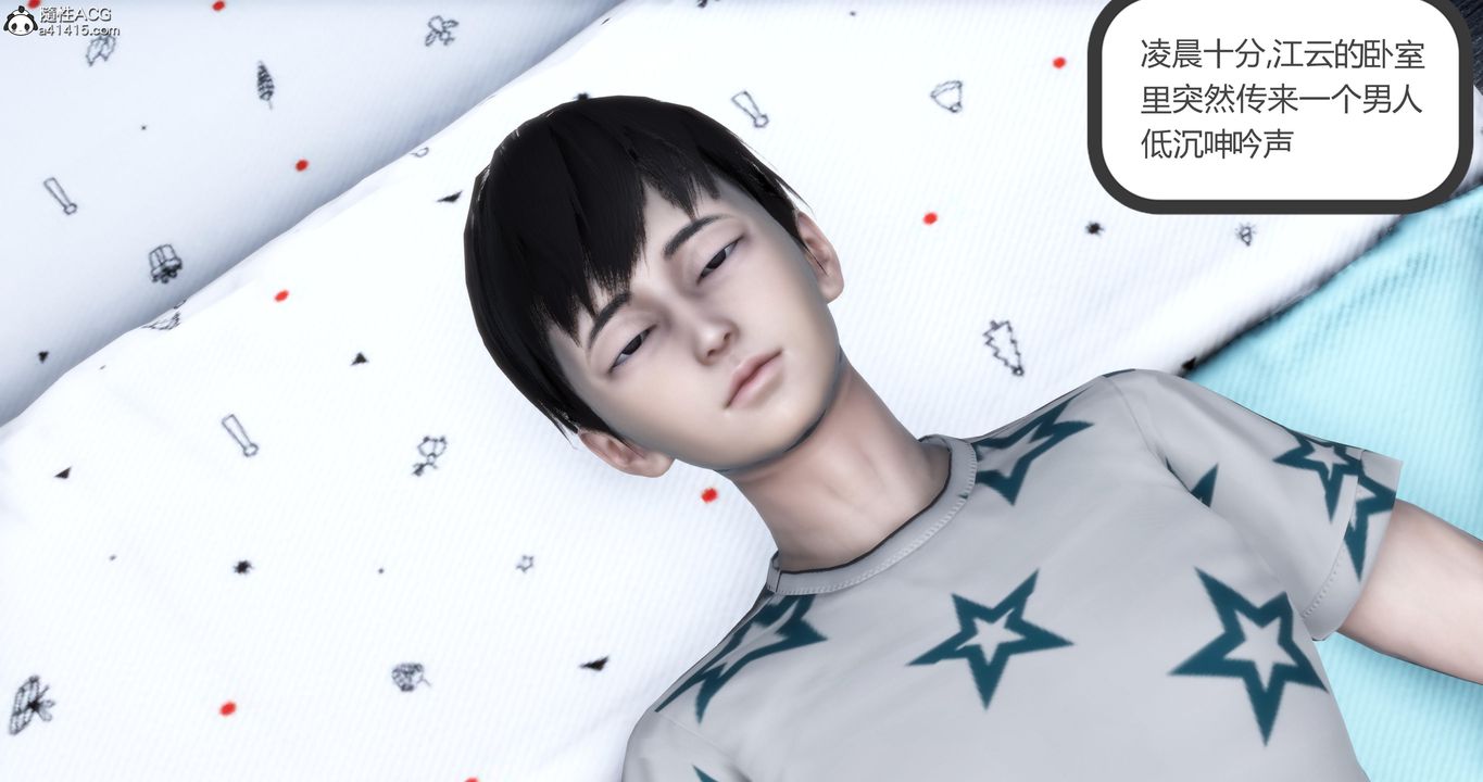 《[3D]妈妈和女友是仇敌的性奴》第21章【第4话】