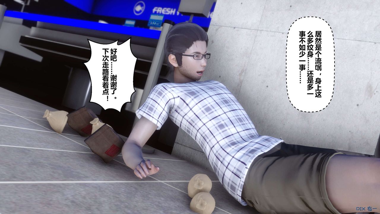 《[3D]秘密高清无码版》第27话