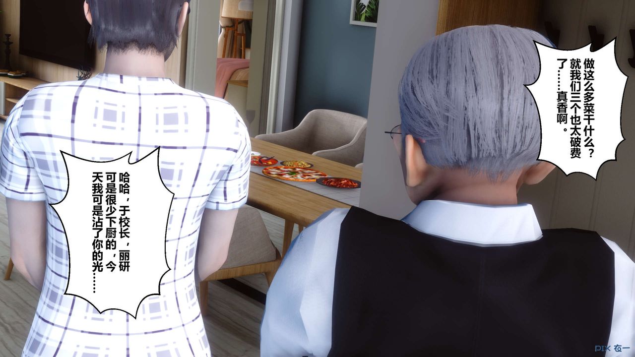[3D]秘密高清無碼版第27話