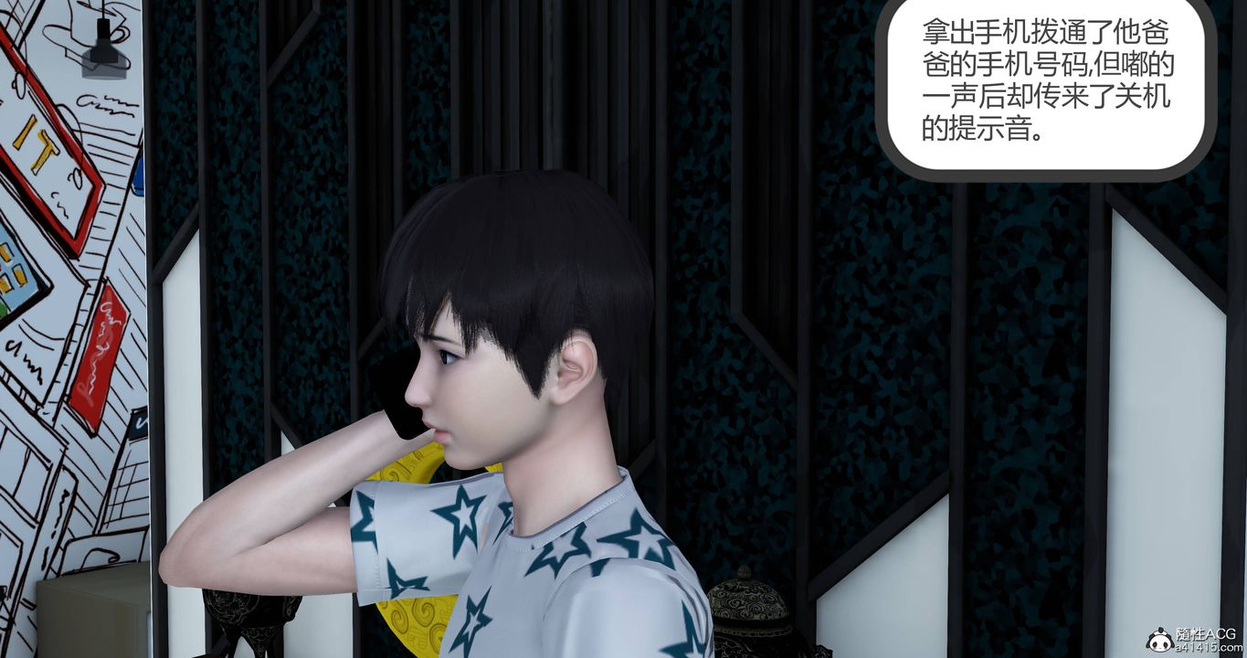 《[3D]妈妈和女友是仇敌的性奴》第22章【第2话】