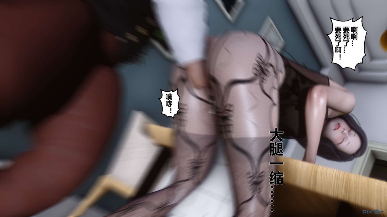 [3D]秘密高清無碼版第28話