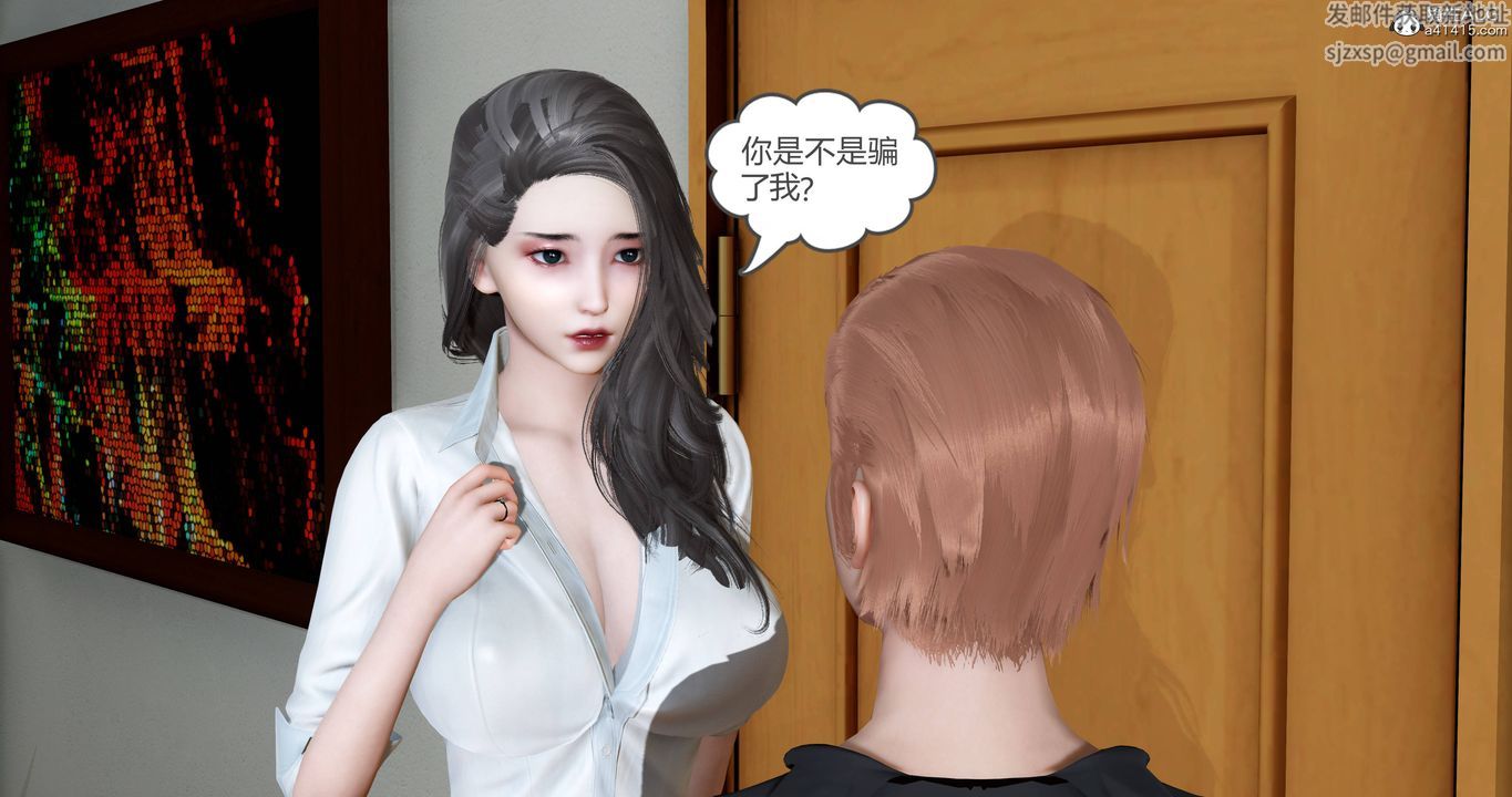 [3D]媽媽和女友是仇敵的性奴第22章【第3話】