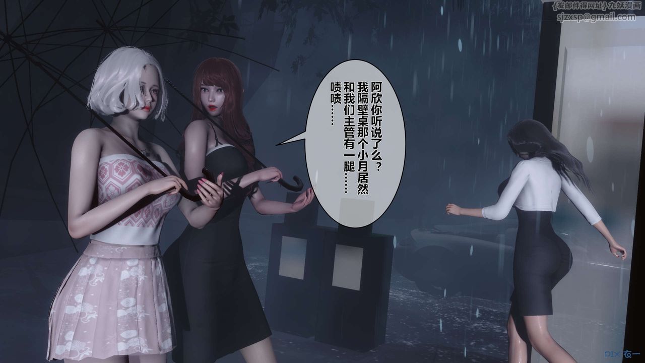 [3D]秘密高清無碼版第29話