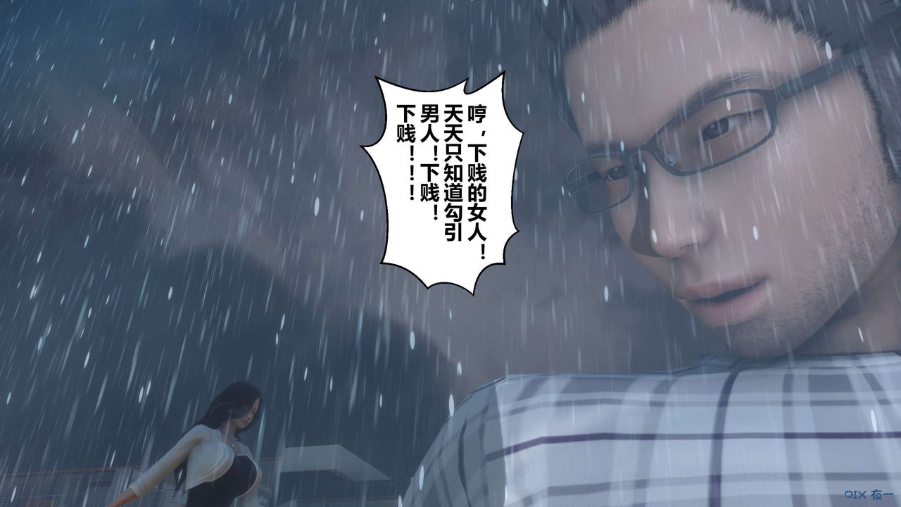 《[3D]秘密高清无码版》第29话