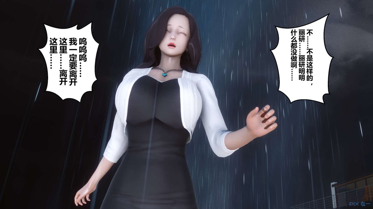 [3D]秘密高清無碼版第29話