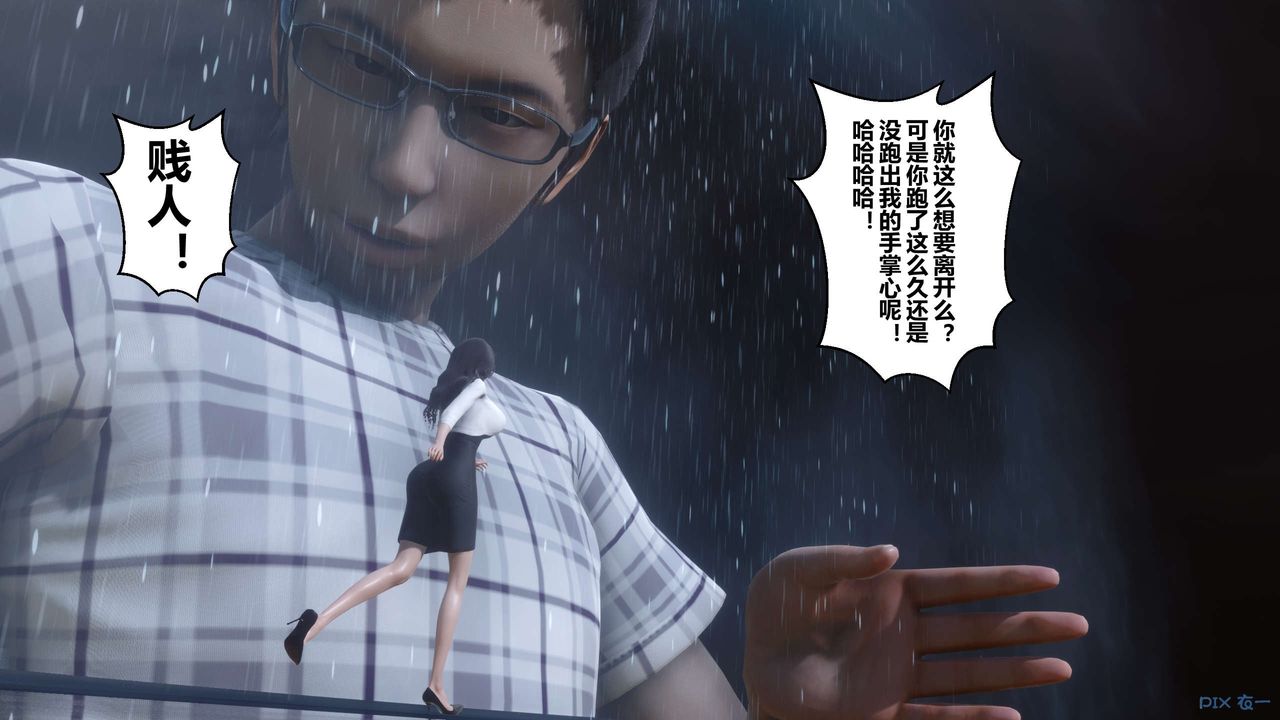 [3D]秘密高清無碼版第29話
