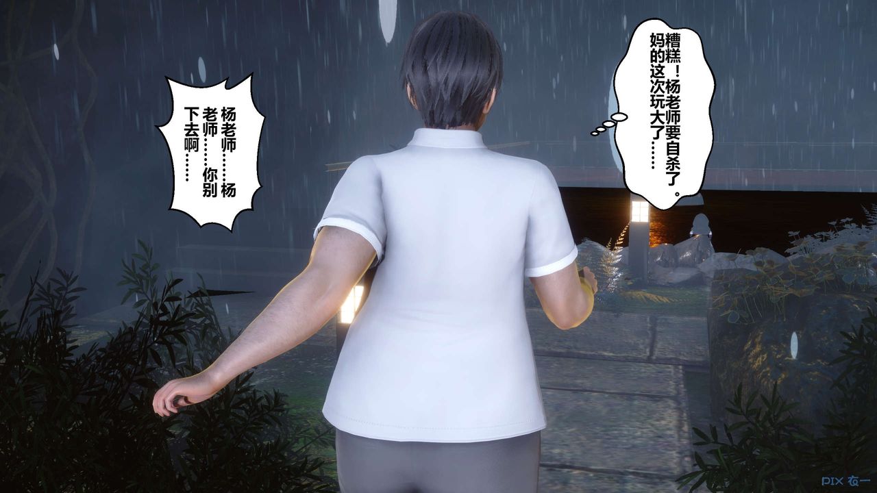 [3D]秘密高清无码版第29话