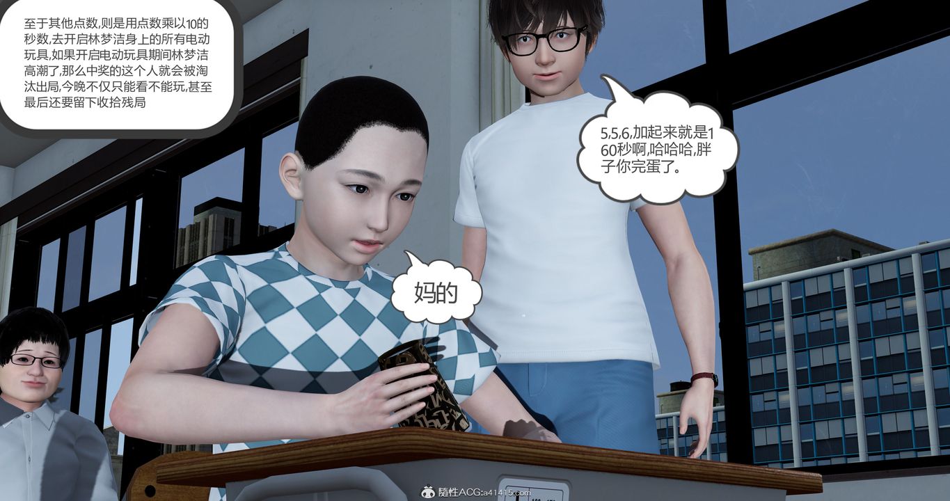 [3D]媽媽和女友是仇敵的性奴第23章【第2話】