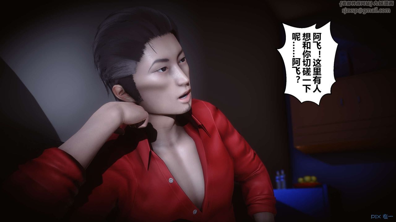 [3D]秘密高清無碼版第29話
