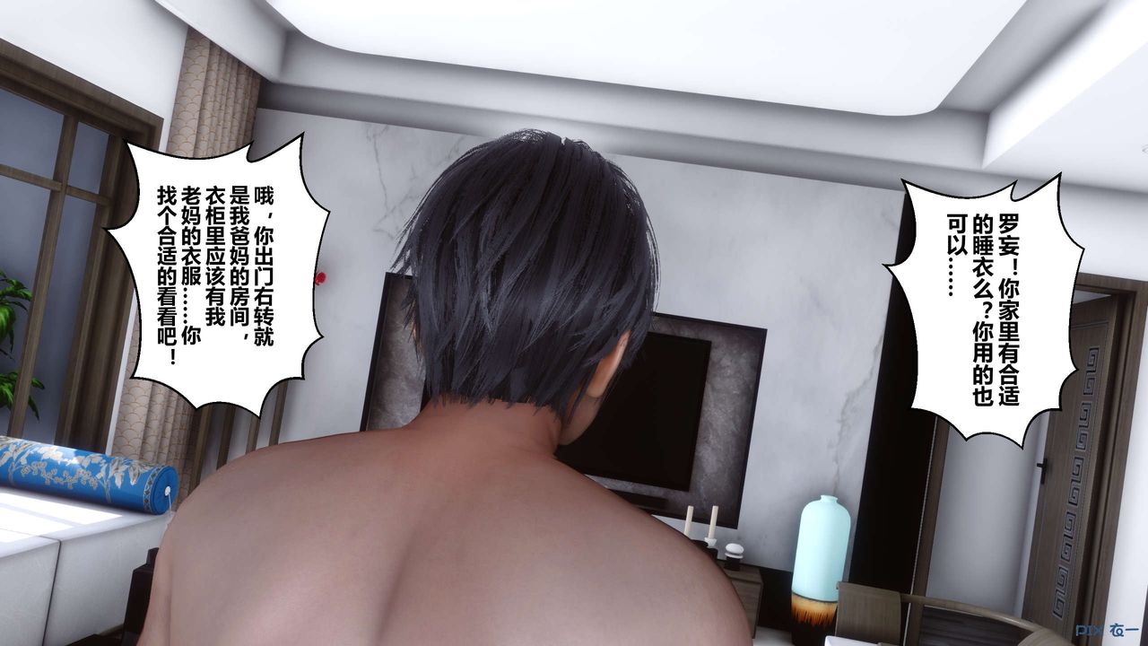 [3D]秘密高清無碼版第29話