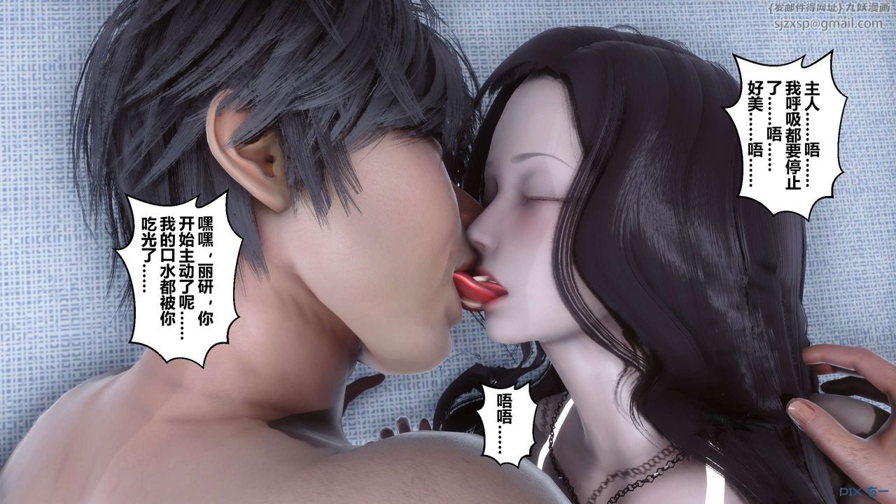 [3D]秘密高清無碼版第30話