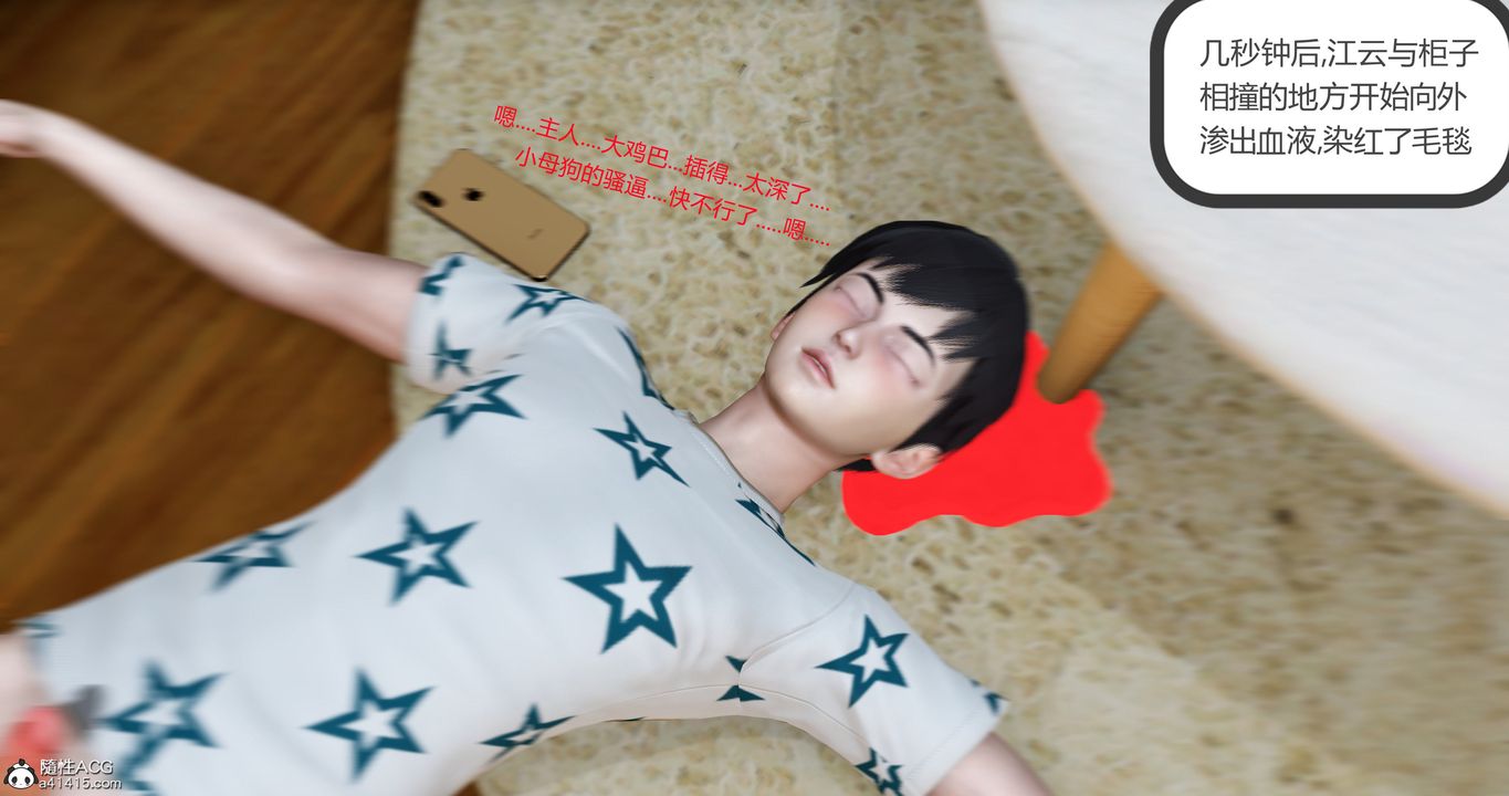 [3D]媽媽和女友是仇敵的性奴第23章【最終話】