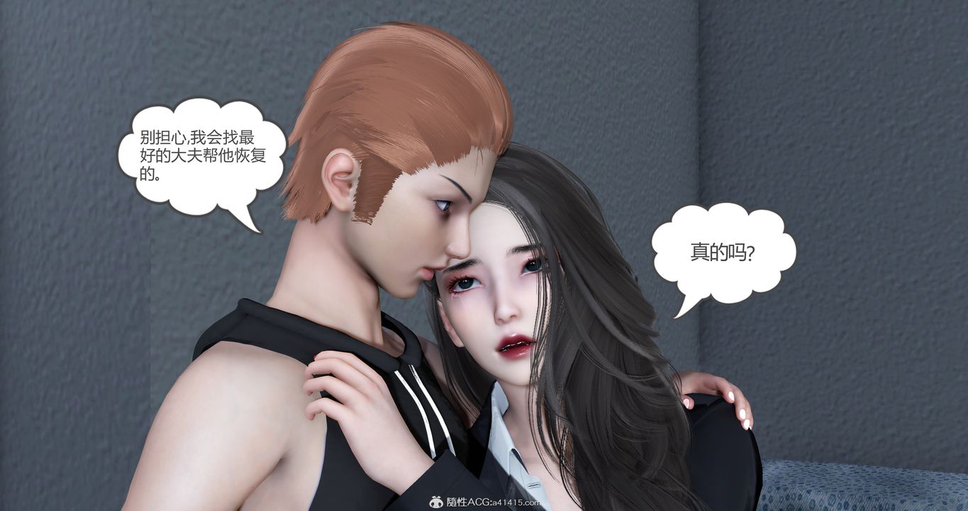 《[3D]妈妈和女友是仇敌的性奴》第23章【最终话】