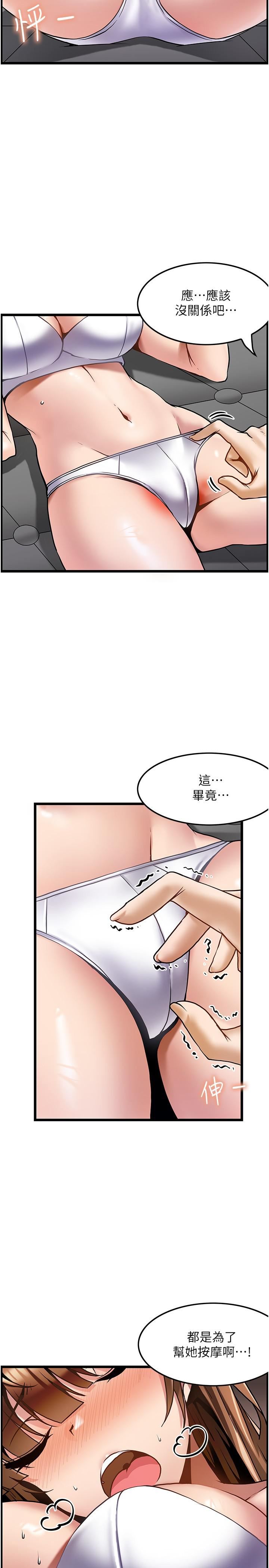 頂級按摩師第2話-嬌喘不斷的陌生女子