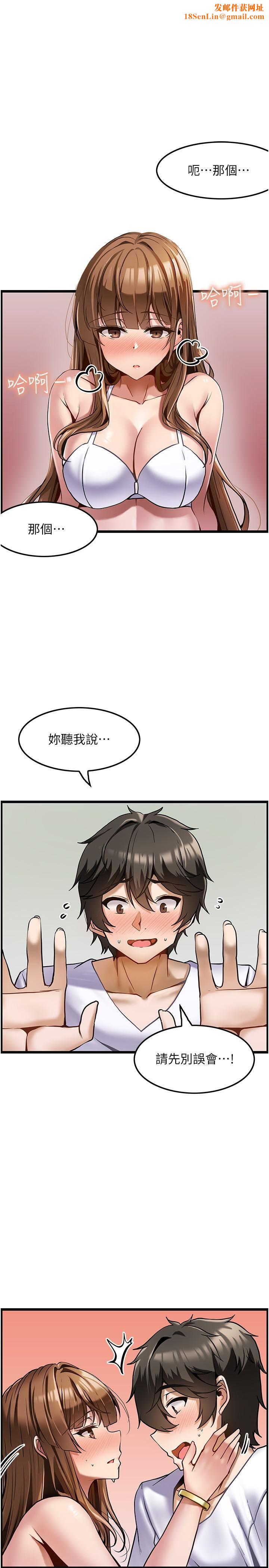 顶级按摩师第3话-让人湿答答的高超手艺