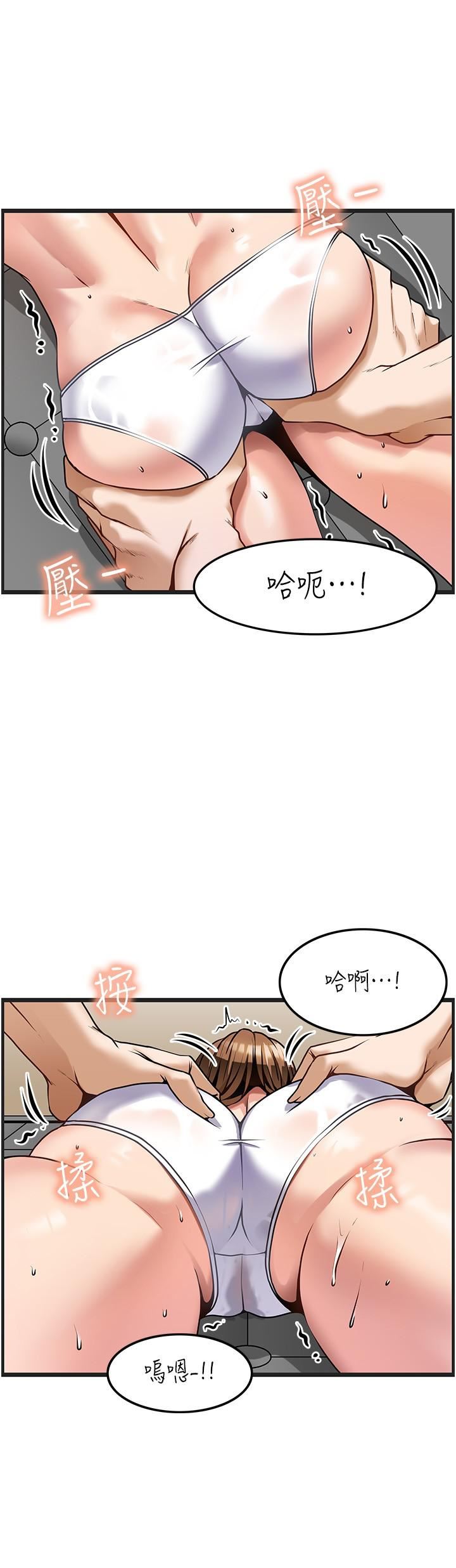 頂級按摩師第3話-讓人溼答答的高超手藝
