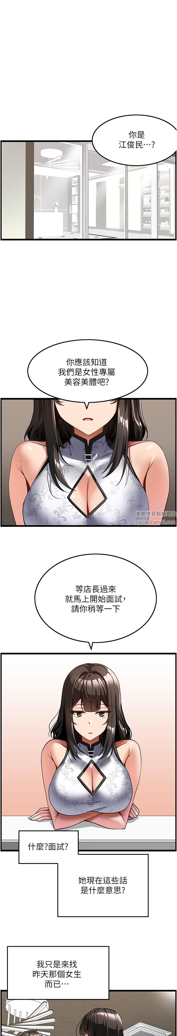頂級按摩師第4話-幫我深入加強一下