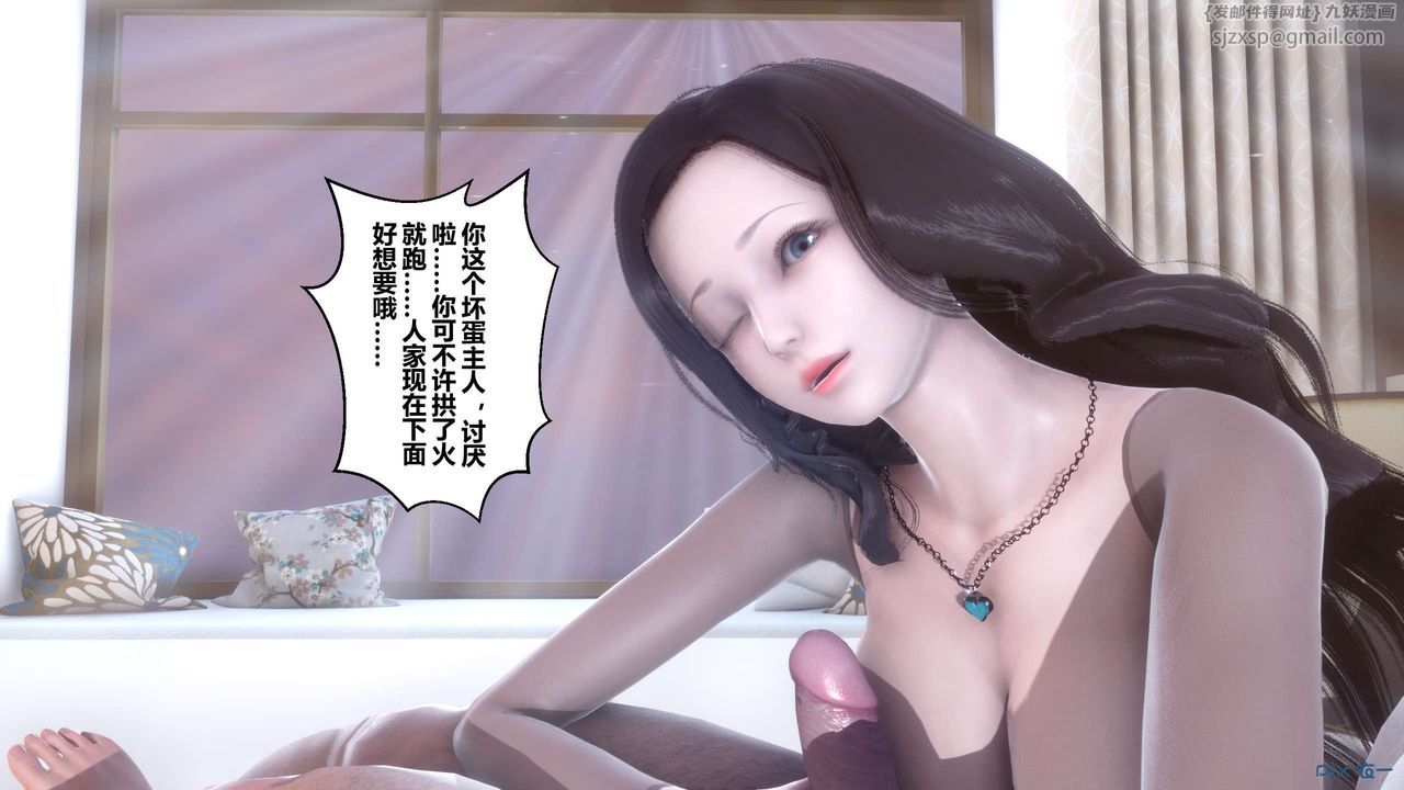 [3D]秘密高清無碼版第31話