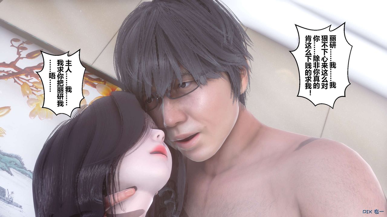 《[3D]秘密高清无码版》第31话