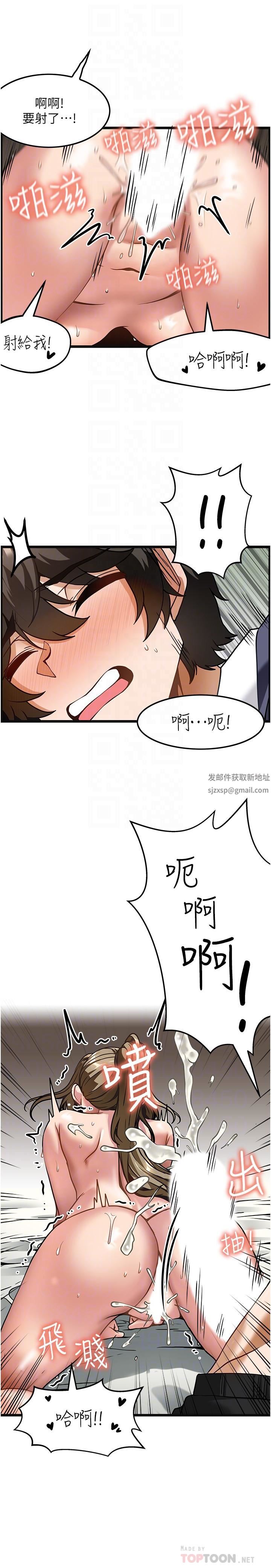 頂級按摩師第5話-每個角落都被按摩到惹♡