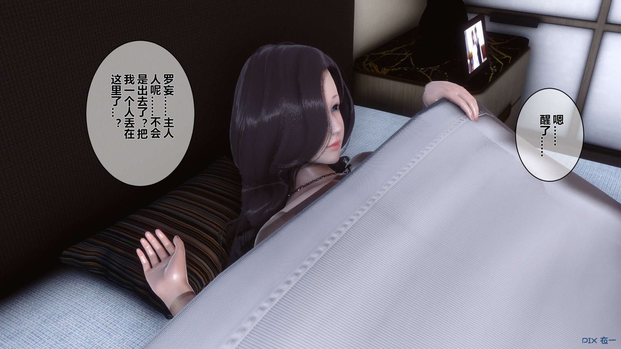 《[3D]秘密高清无码版》第31话