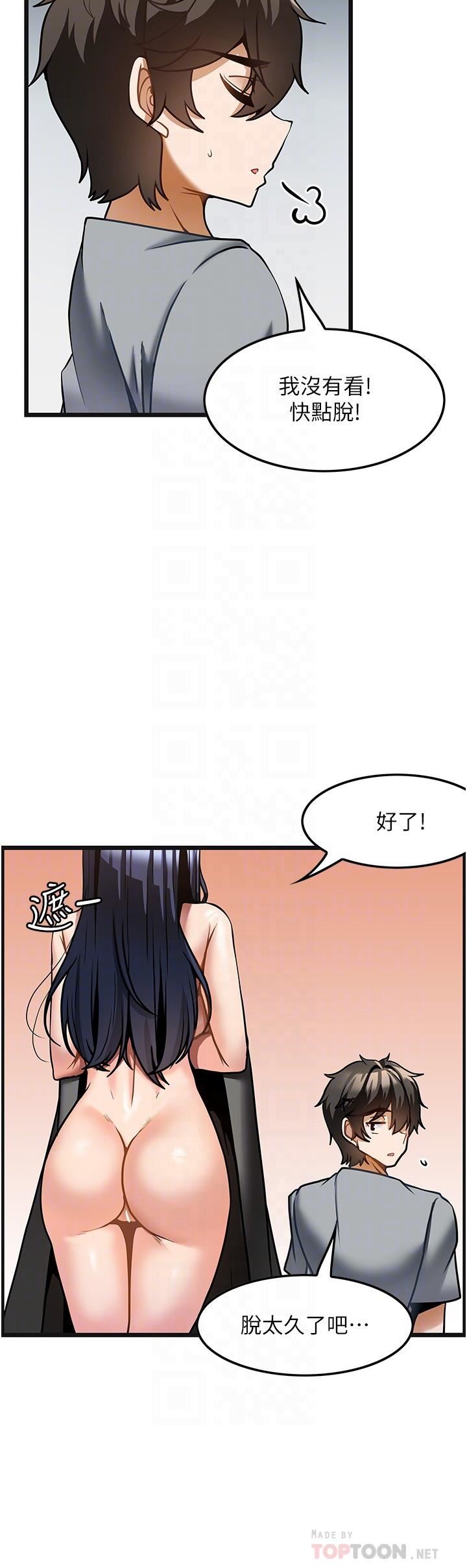 頂級按摩師第7話-淫叫不斷的女同學