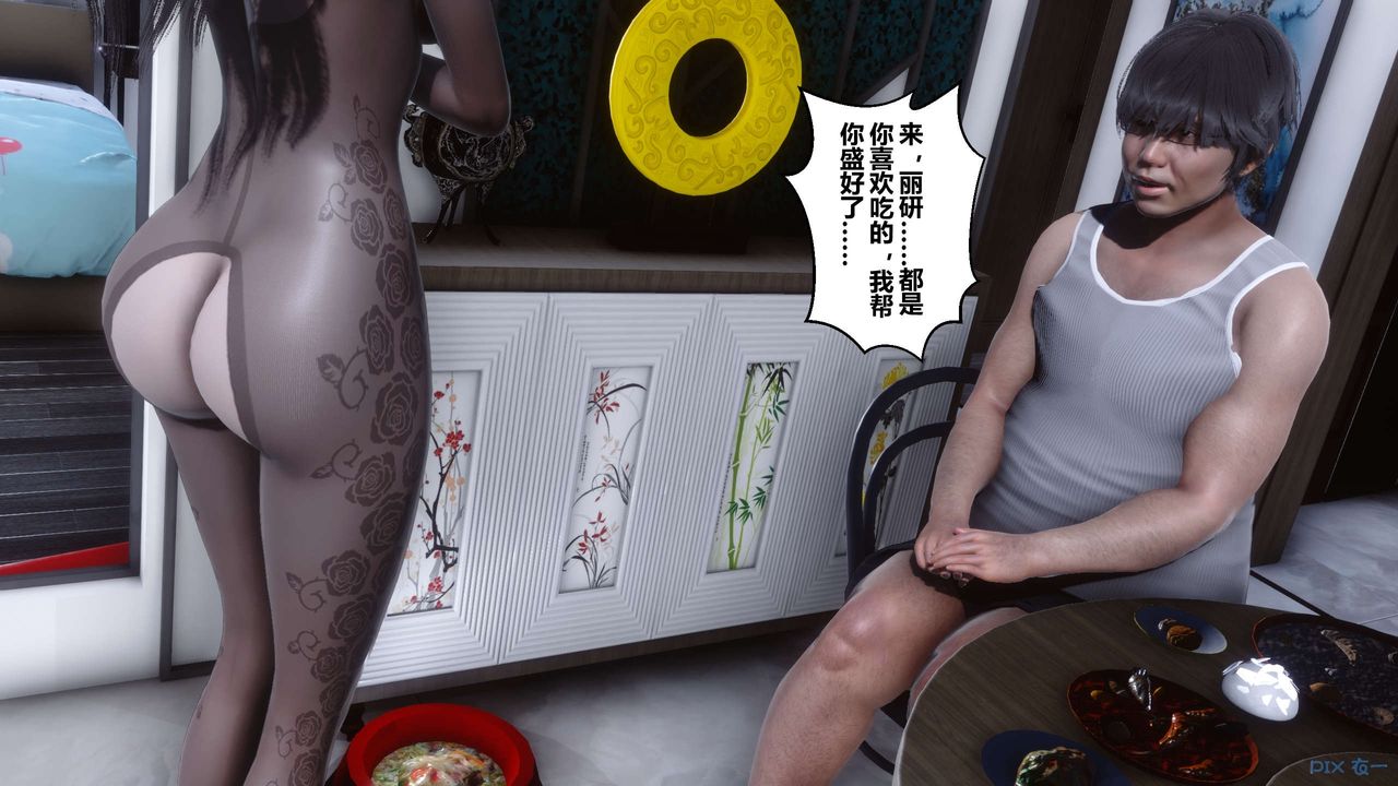 [3D]秘密高清無碼版第32話
