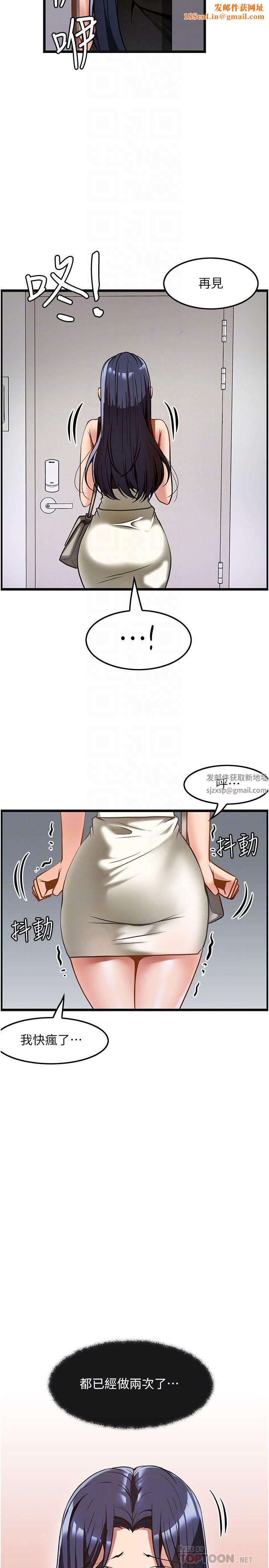 顶级按摩师第9话-全都射进来